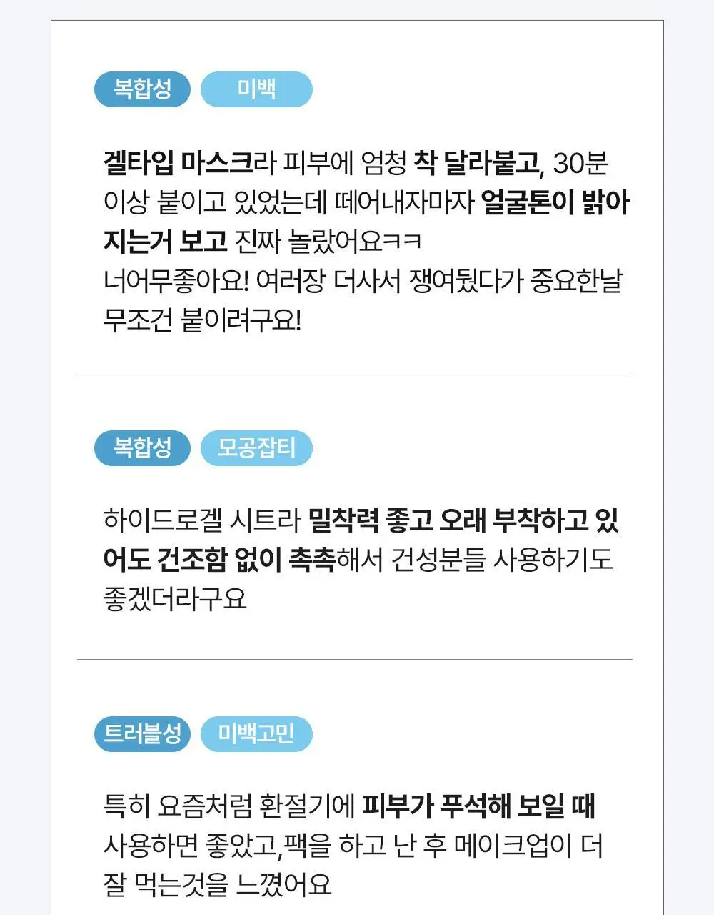 [2주 기미/잡티 삭제] 메디톡스 뉴라덤 하이드로 브라이트닝 마스크팩 1매/5매 (하이드로겔) 상세페이지 5